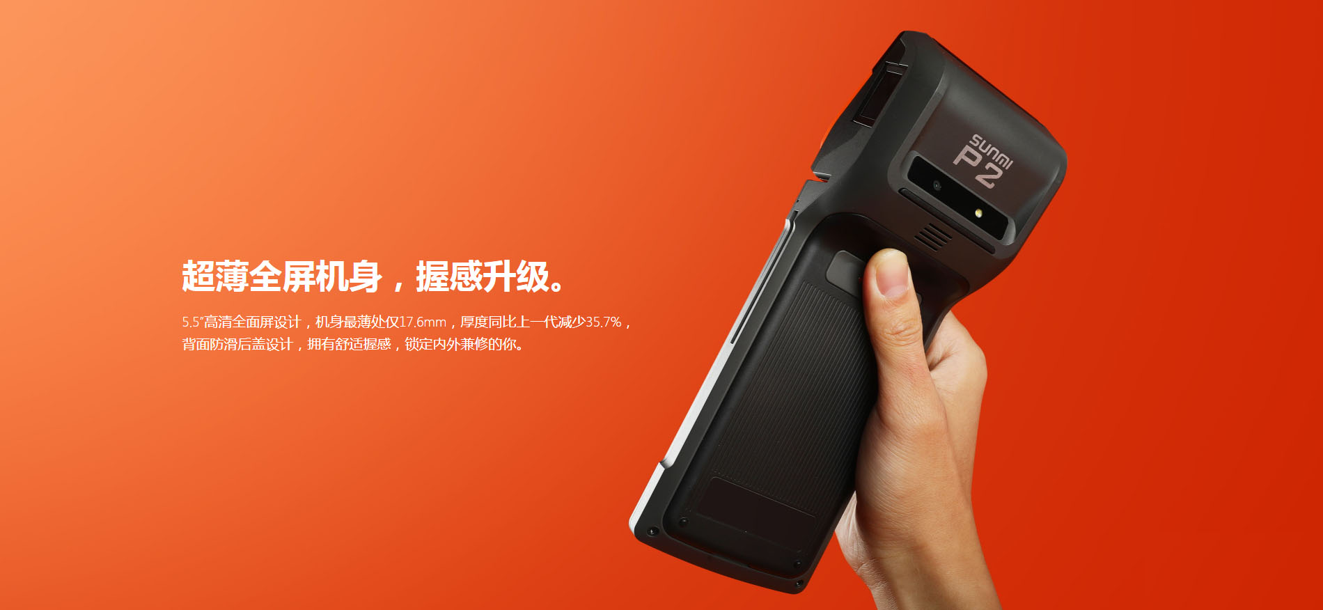 全線支付方式 ，一機掌握。支持磁條卡、IC卡、NFC、二維碼全渠道收款。