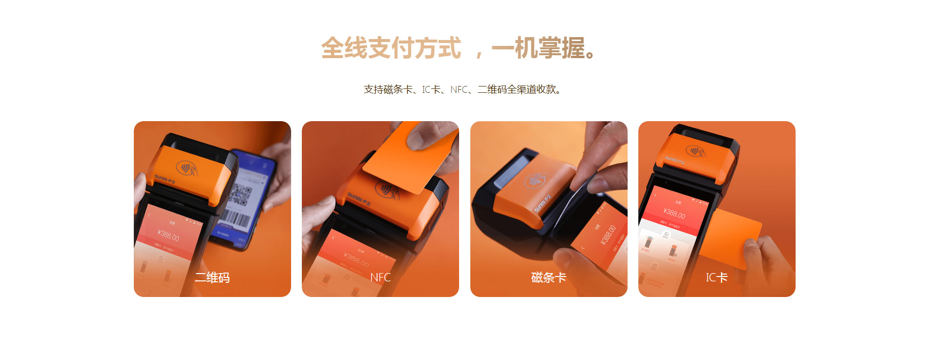 前后雙攝，全都能掃。