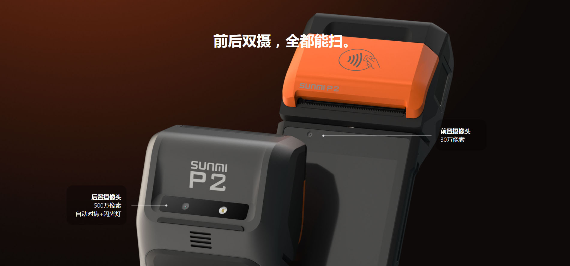高速打印，交易更快。打印速度同比上一代提升33.3%，出單不用等。